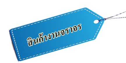 TRAFFIC PRODUCTS
