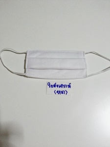 ผ้าปิดจมูกใยสังเคราะห์แบบหนา