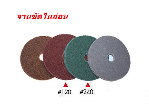 จานขัดไนล่อน Nylon Surface Conditioning Disc SUMO จานขัดไนล่อน Nylon Surface Conditioning Disc SUMO
