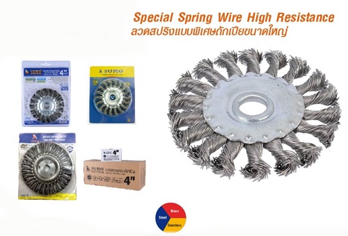 แปรงลวดกลมถักเปีย TWIST KNOT WIRE BRUSH  SUMO