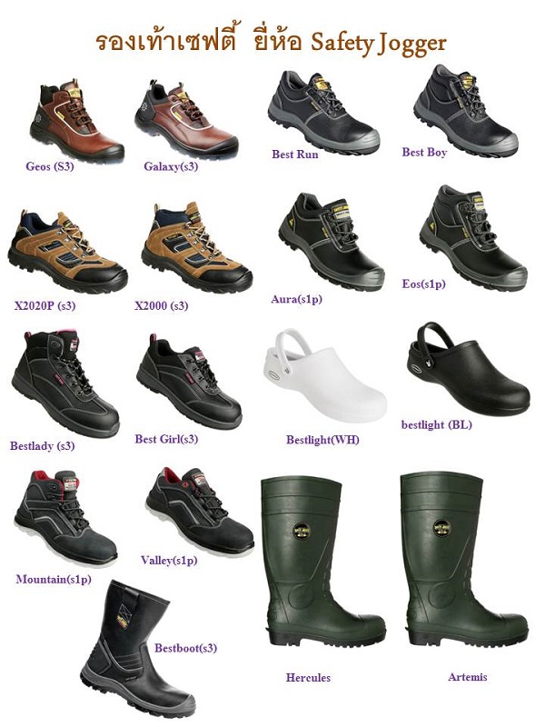 รองเท้าเซฟตี้ Safety Jogger