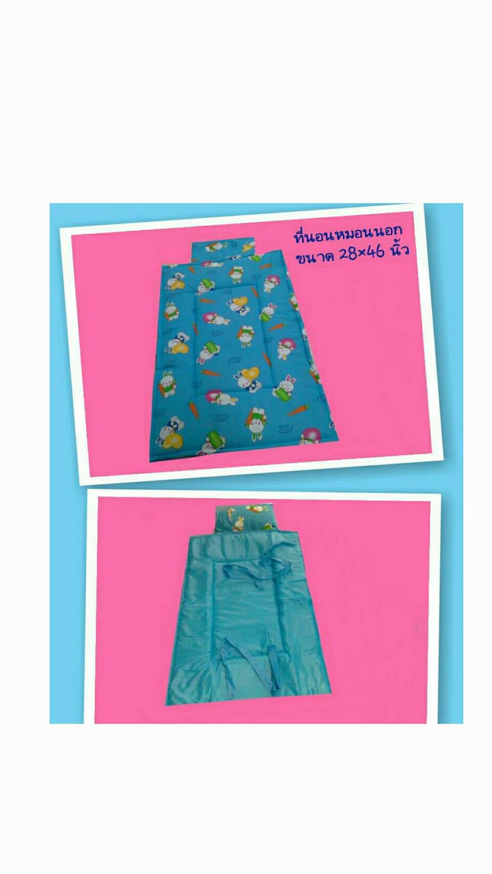 ที่นอนปิ๊กนิคเด็กอนุบาล (แบบธรรมดา) ที่นอนปิ๊กนิคเด็กอนุบาล (แบบธรรมดา)