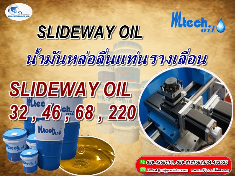 SLIDEWAY OIL 68, 220 SLIDEWAY OIL 68, 220