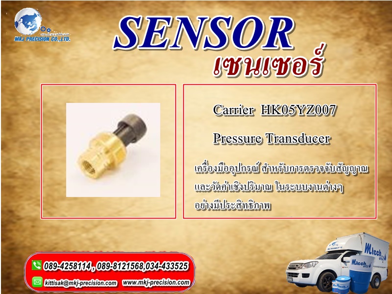 Carrier  HK05YZ007