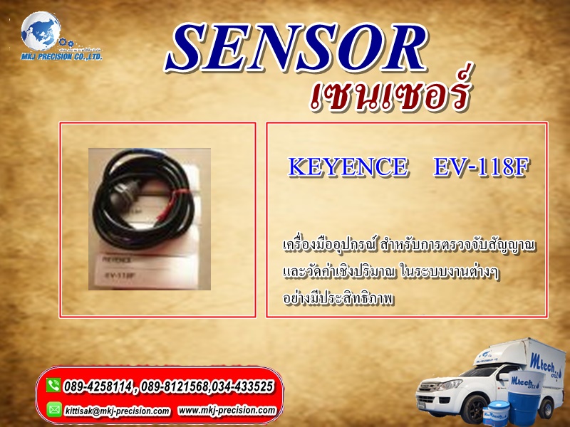 KEYENCE    EV-118F