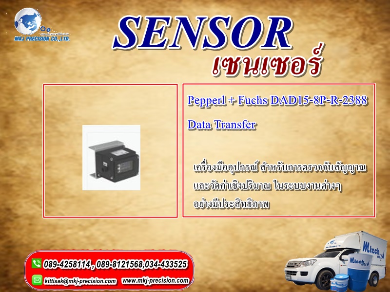 Pepperl + Fuchs DAD15-8P-R-2388 Data Transfer