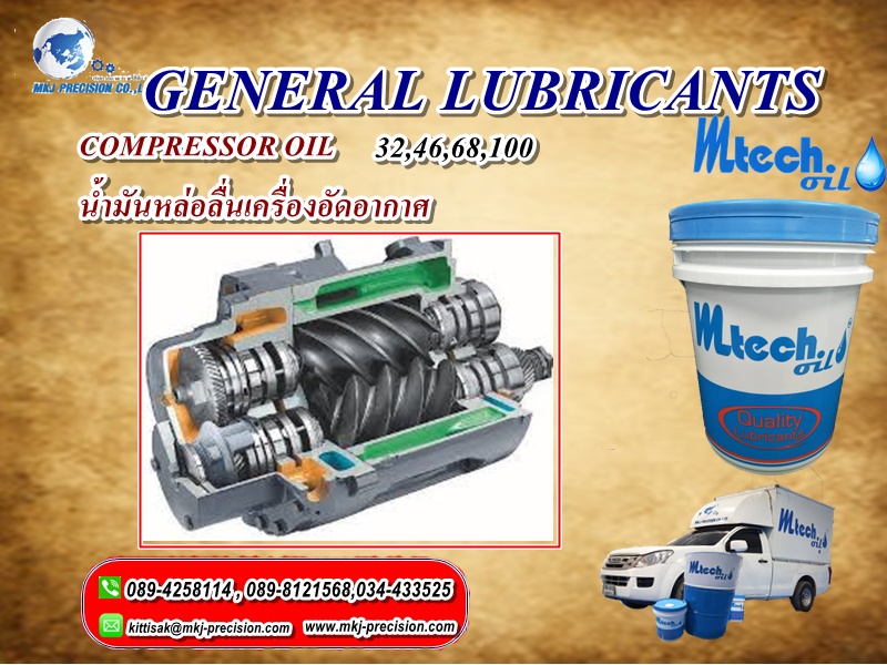 COMPRESSOR OIL