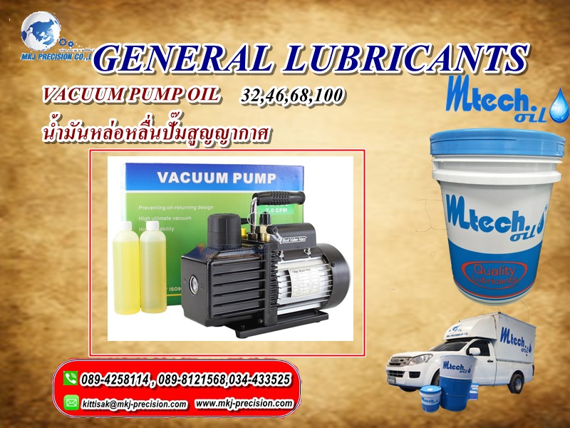 VACUUM PUMP OIL