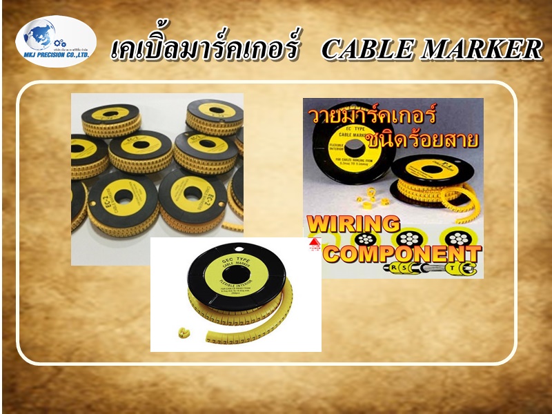 เคเบิ้ลมาร์คเกอร์   CABLE MARKER