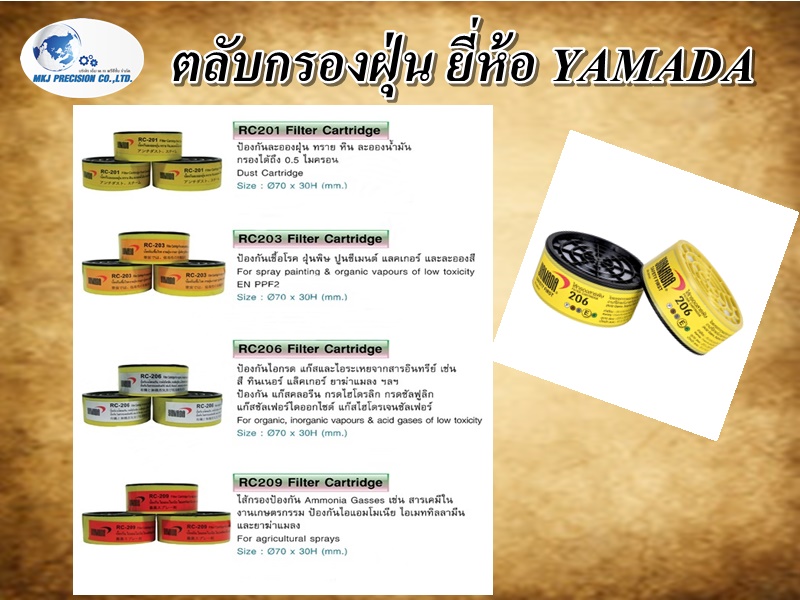 ตลับกรองฝุ่น ยี่ห้อ YAMADA