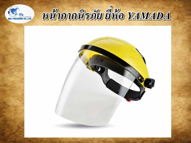 หน้ากากนิรภัย ยี่ห้อ YAMADA
