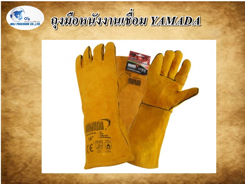 ถุงมือหนังงานเชื่อม