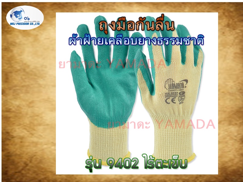 ถุงมือ PREMIUM รุ่น 9402  ยี่ห้อ YAMADA