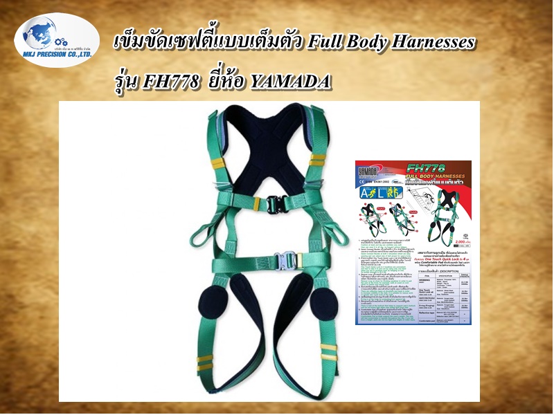 เข็มขัดเซฟตี้แบบเต็มตัว Full Body Harnesses รุ่น FH778 ยี่ห้อ YAMADA เข็มขัดเซฟตี้แบบเต็มตัว Full Body Harnesses รุ่น FH778 ยี่ห้อ YAMADA
