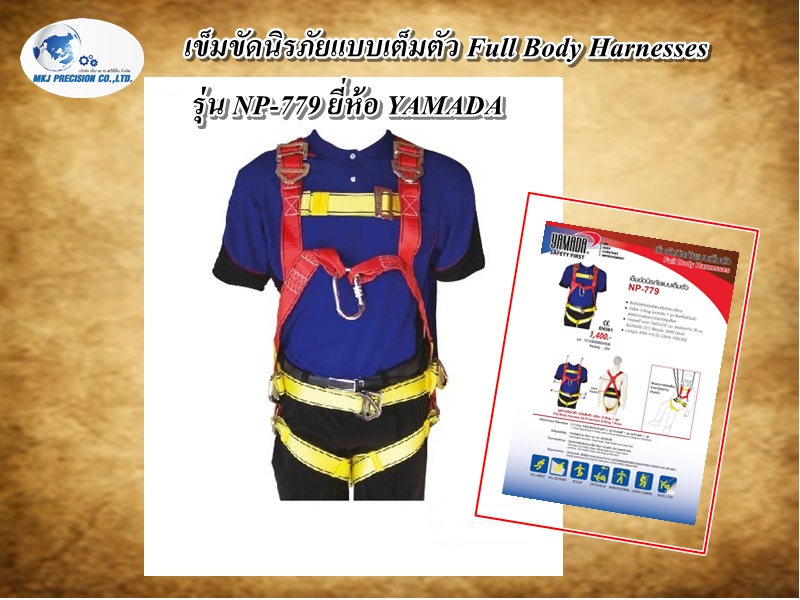 เข็มขัดนิรภัยแบบเต็มตัว Full Body Harnesses รุ่น NP-779 ยี่ห้อ YAMADA