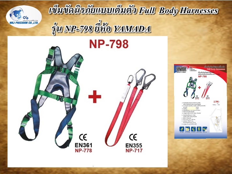 เข็มขัดนิรภัยแบบเต็มตัว Full  Body Harnesses รุ่น NP-798 ยี่ห้อ YAMADA