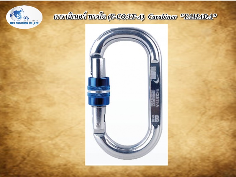 คาราบิเนอร์ ทรงโอ (Y-CO/1T-A)  Carabiner  "YAMADA"
