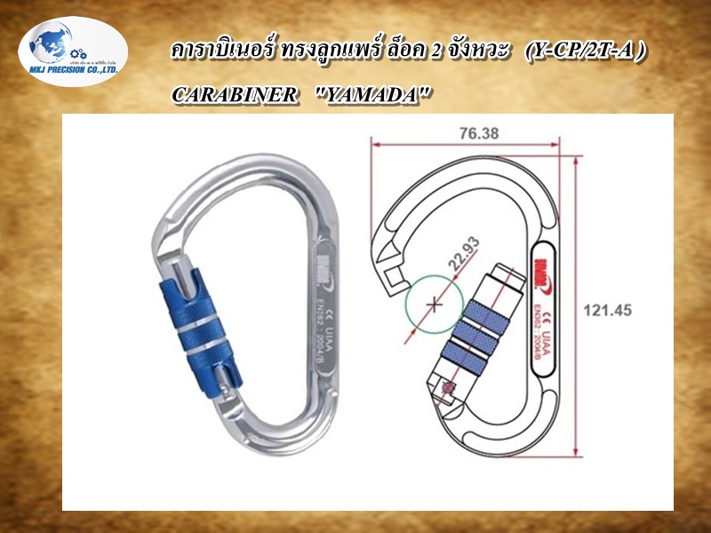 คาราบิเนอร์ ทรงลูกแพร์ ล็อค 2 จังหวะ   (Y-CP/2T-A )  CARABINER   "YAMADA"
