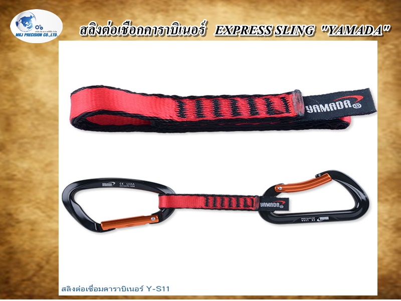 สลิงต่อเชือกคาราบิเนอร์   EXPRESS SLING  "YAMADA"