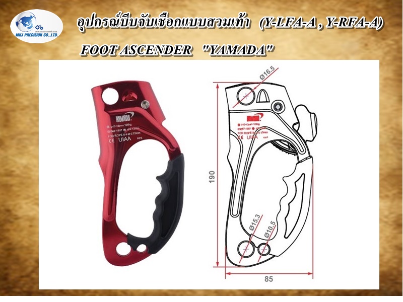 อุปกรณ์บีบจับเชือก แบบมือซ้าย  ( Y-LHA_A)  LEFT HAND ASCENDER   "YAMADA"