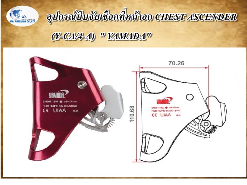 อุปกรณ์บีบจับเชือกที่หน้าอก CHEST ASCENDER  (Y-CA/4-A)  " YAMADA"