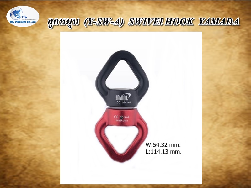 ลูกหมุน  (Y-SW-A)  SWIVEl HOOK  YAMADA