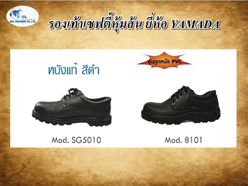 รองเท้าเซฟตี้หุ้มส้น ยี่ห้อ YAMADA
