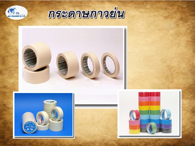กระดาษกาวย่น