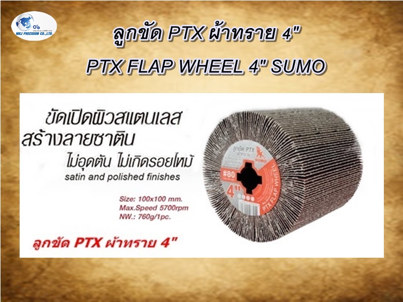 ลูกขัด PTX ผ้าทราย 4" PTX FLAP WHEEL 4" SUMO