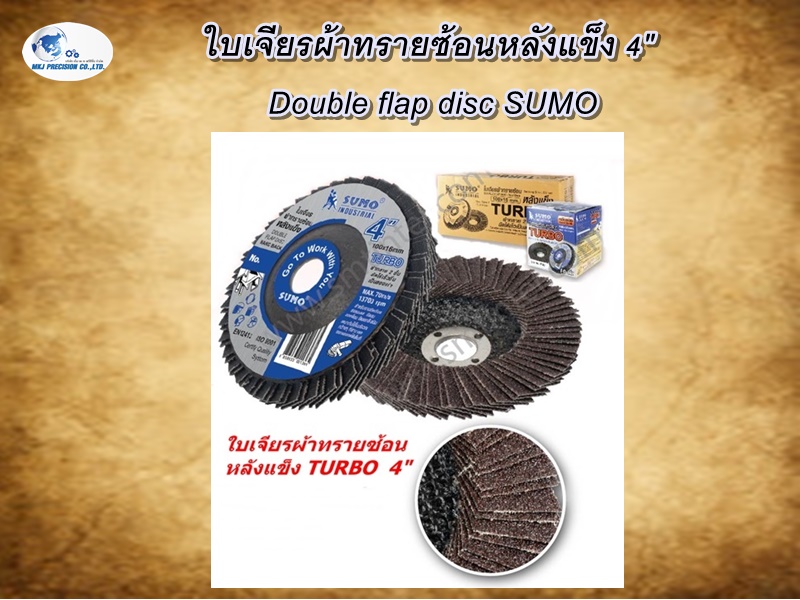 ใบเจียรผ้าทรายซ้อนหลังแข็ง 4" Double flap disc SUMO