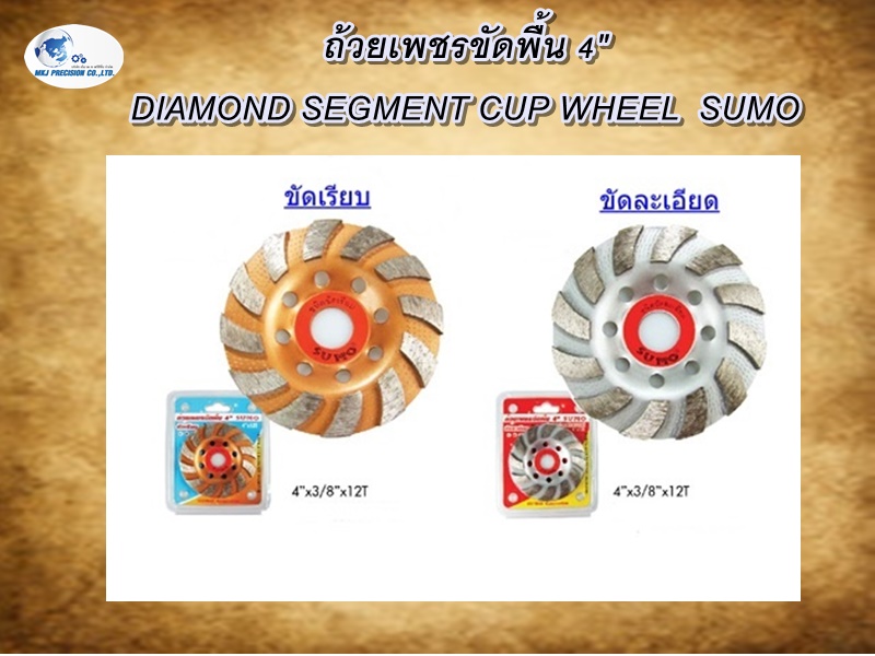 ถ้วยเพชรขัดพื้น 4 ถ้วยเพชรขัดพื้น 4