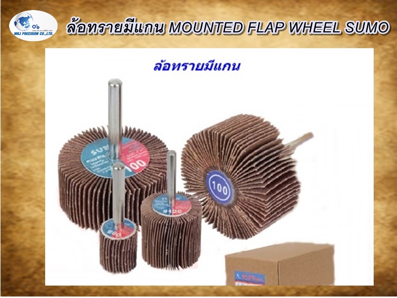ล้อทรายมีแกน MOUNTED FLAP WHEEL SUMO