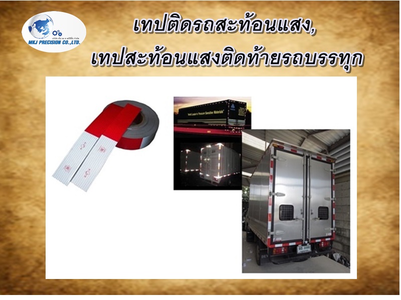 เทปติดรถสะท้อนแสง, เทปสะท้อนแสงติดท้ายรถบรรทุก