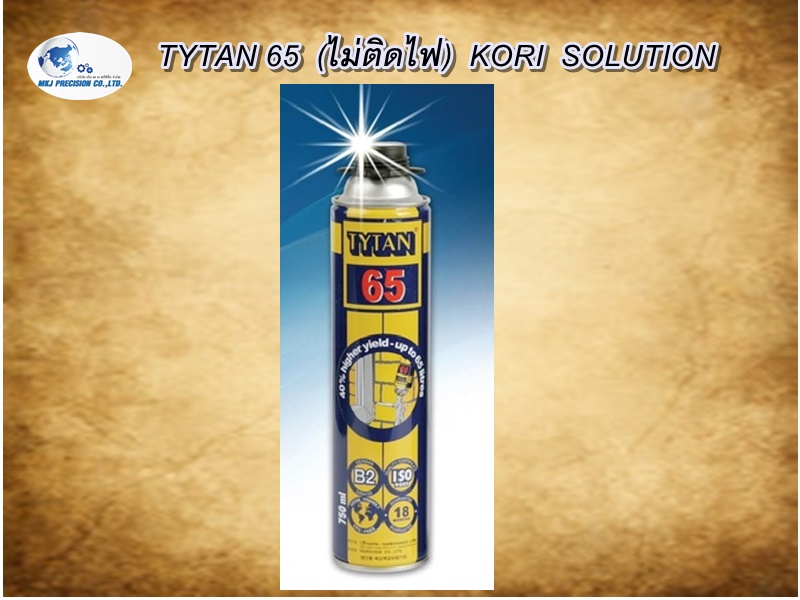 TYTAN 65 (ไม่ติดไฟ) KORI SOLUTION TYTAN 65 (ไม่ติดไฟ) KORI SOLUTION