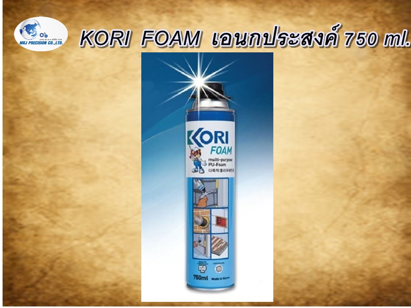 KORI  FOAM  เอนกประสงค์ 750 ml.