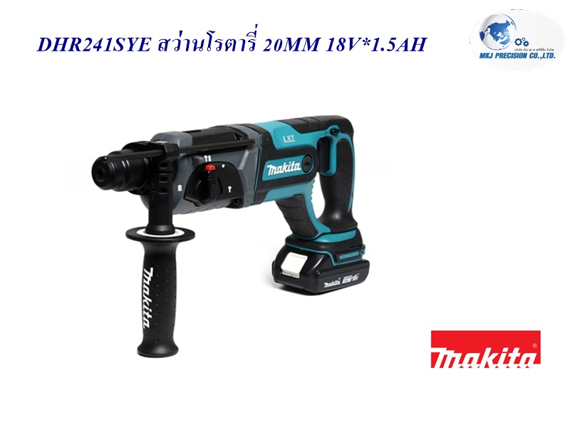 DHR241SYE สว่านโรตารี่ 20MM 18V*1.5AH
