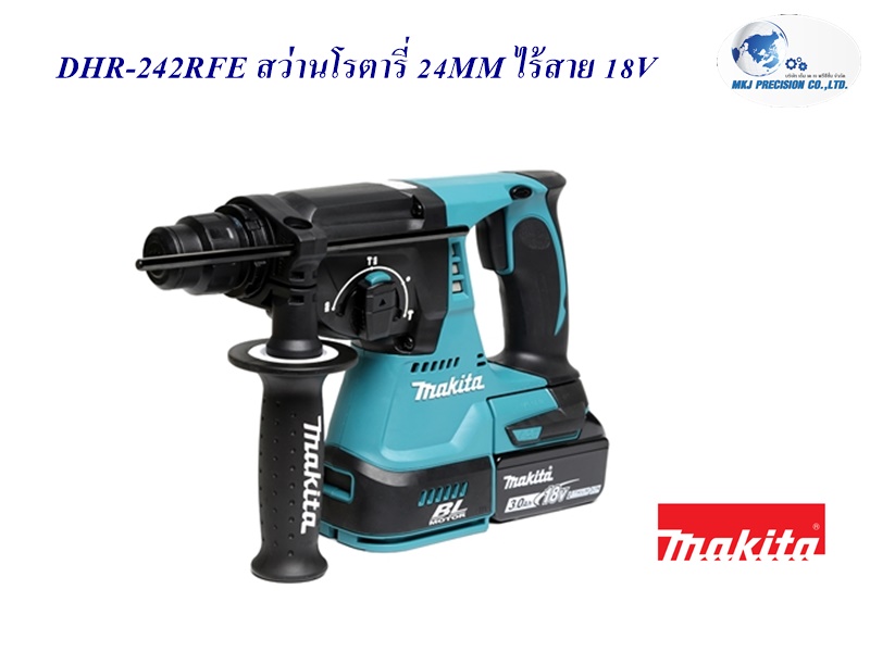 DHR-242RFE สว่านโรตารี่ 24MM ไร้สาย 18V DHR-242RFE สว่านโรตารี่ 24MM ไร้สาย 18V