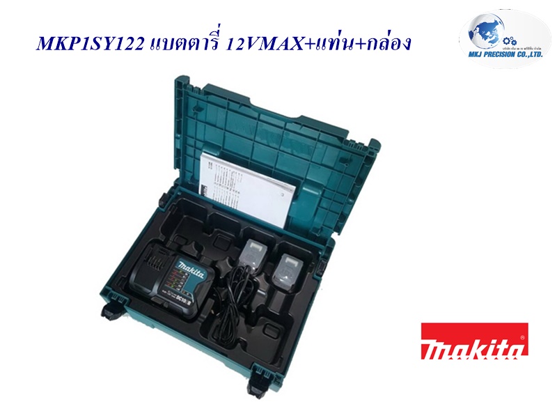 MKP1SY122 แบตตารี่ 12VMAX+แท่น+กล่อง