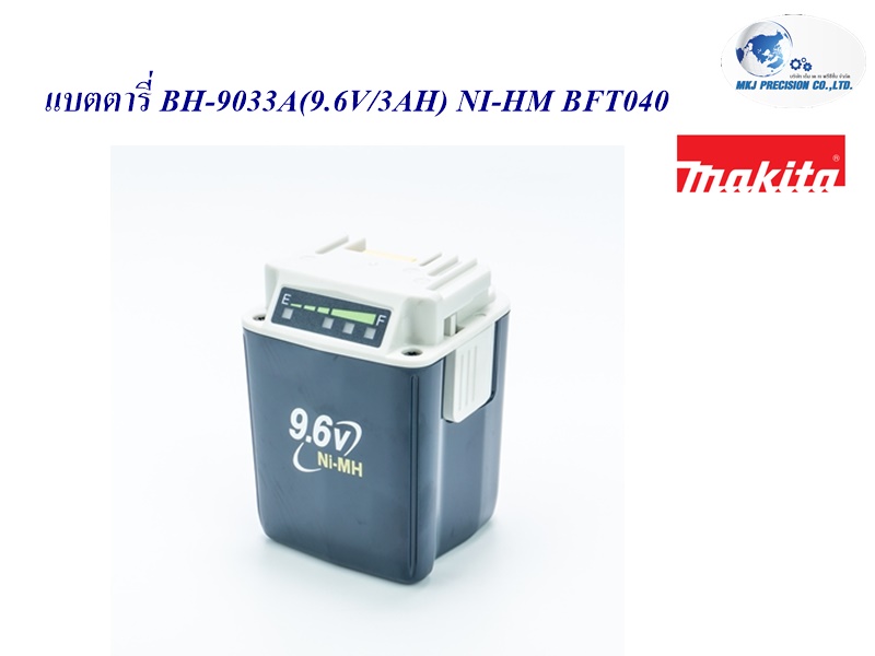 แบตตารี่ BH-9033A(9.6V/3AH) NI-HM BFT040