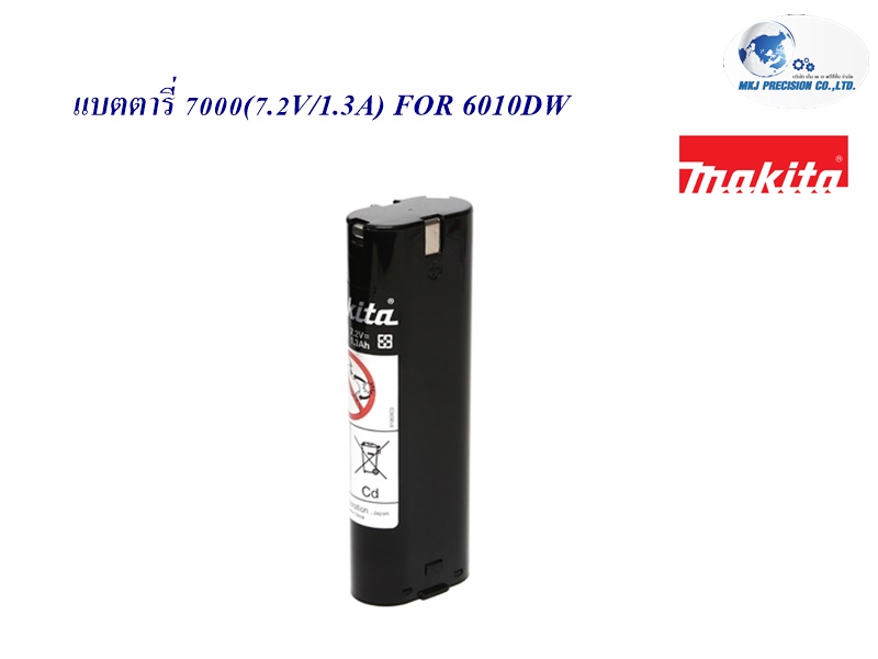 แบตตารี่ 7000(7.2V/1.3A) FOR 6010DW
