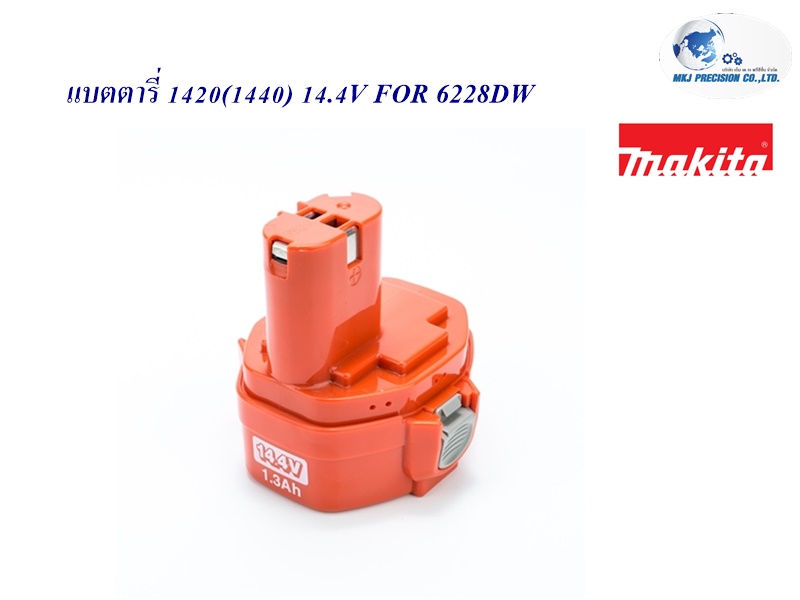 แบตตารี่ 1420(1440) 14.4V FOR 6228DW