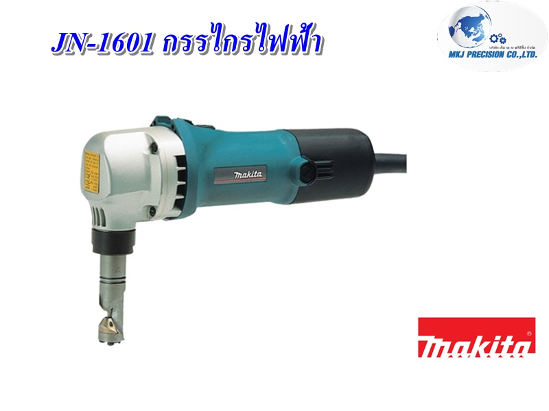 JN-1601 กรรไกรไฟฟ้า