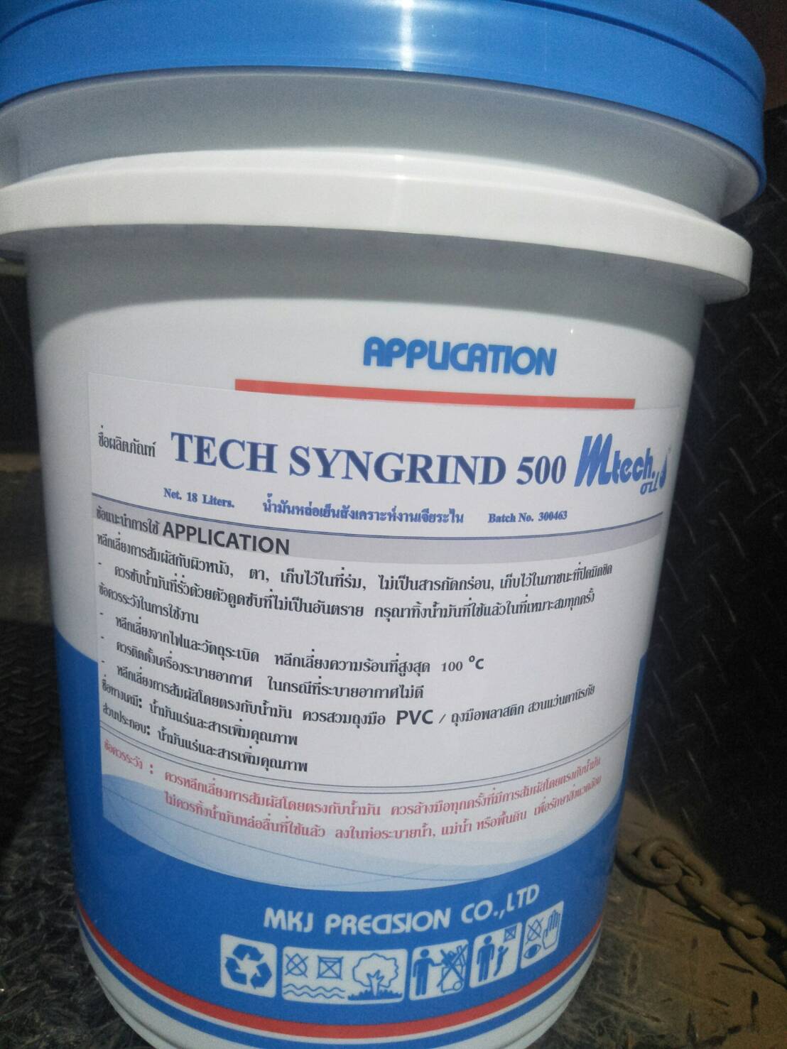 น้ำมันหล่อเย็น ชนิดสังเคราะห์ TECH SYNGRIND 500 น้ำมันหล่อเย็น ชนิดสังเคราะห์ TECH SYNGRIND 500