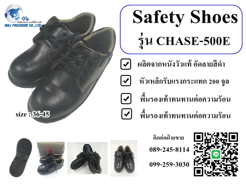 รองเท้าเซฟตี้ Protect plus mode : CHASE -500E รองเท้าเซฟตี้ Protect plus mode : CHASE -500E