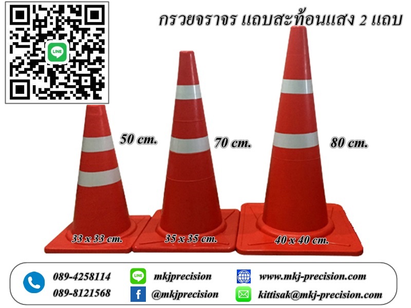 กรวยจราจร สี ส้ม กรวยจราจร สี ส้ม